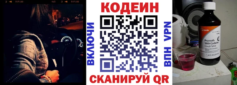 Купить закладки  Арсеньев  Кодеиновый сироп Lean напиток Lean (лин) 