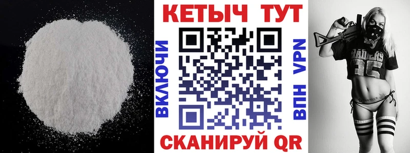 Кетамин VHQ  Купить где  Арсеньев 