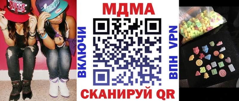 МДМА кристаллы  Купить  Арсеньев 