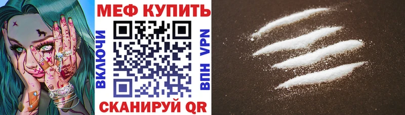 МЕФ 4 MMC  Купить закладки  Арсеньев 