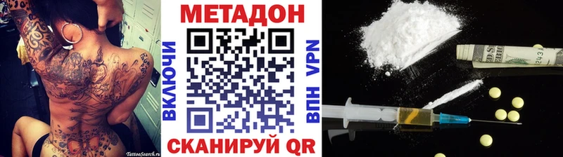 Метадон кристалл  Купить где  Арсеньев 